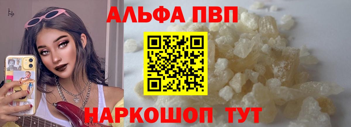 A PVP кристаллы Выкса