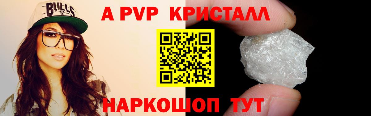 А ПВП VHQ  APVP СК  А ПВП  Вход с VPN  APVP крисы CK  Выкса 