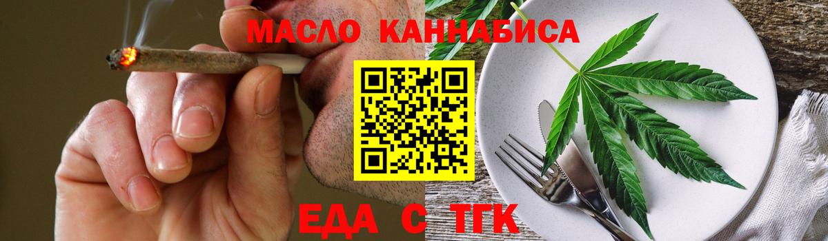 Выкса  Еда ТГК марихуана  Вход с VPN 
