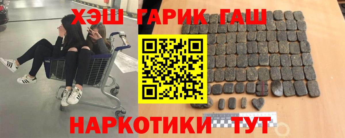 сколько стоит  Гашиш гашик  ГАШ Ice-O-Lator  Гашиш  Вход с VPN  Выкса 