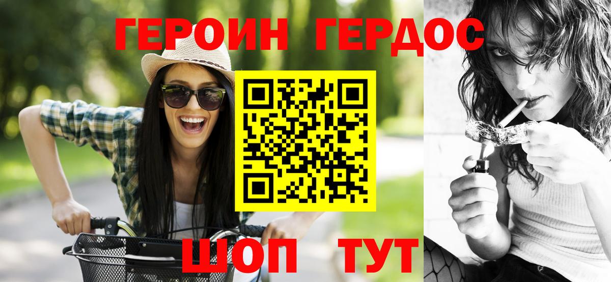 Героин  Вход с VPN  Выкса  Героин герыч 