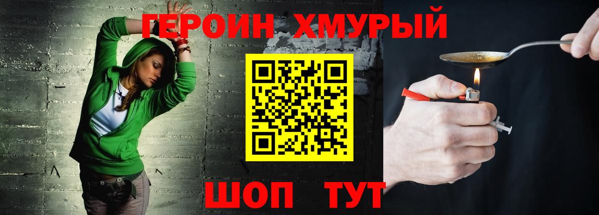 Героин гречка Выкса