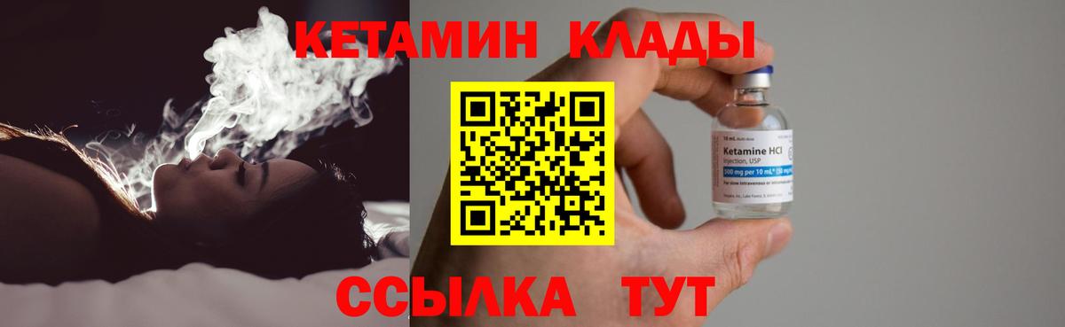 Кетамин VHQ  Кетамин ketamine  Вход с VPN  Выкса 