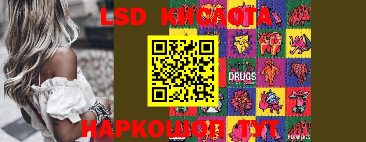 LSD-25 экстази ecstasy Выкса