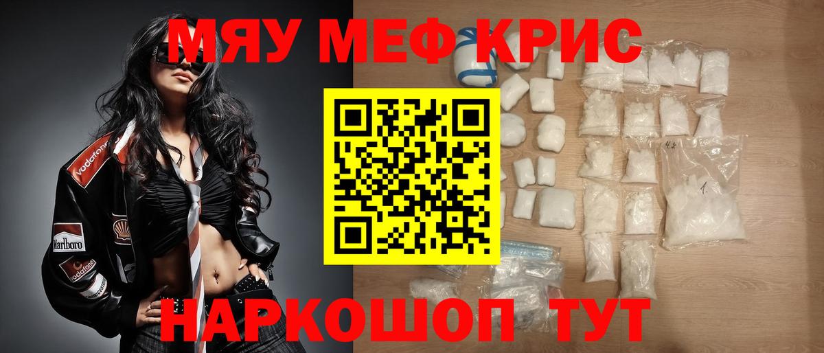 Меф кристаллы Выкса