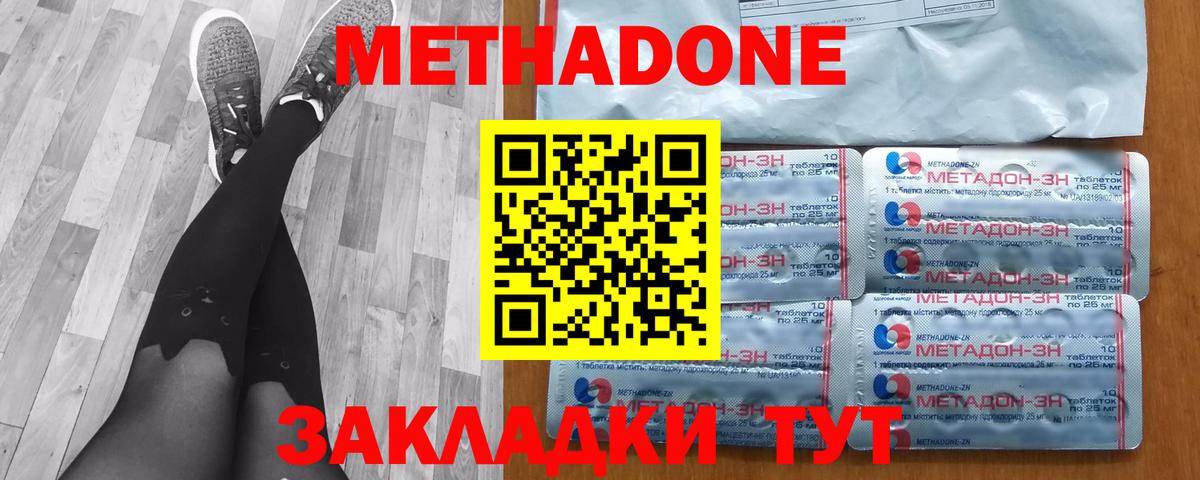 Выкса  darknet формула  Вход с VPN  МЕТАДОН мёд 