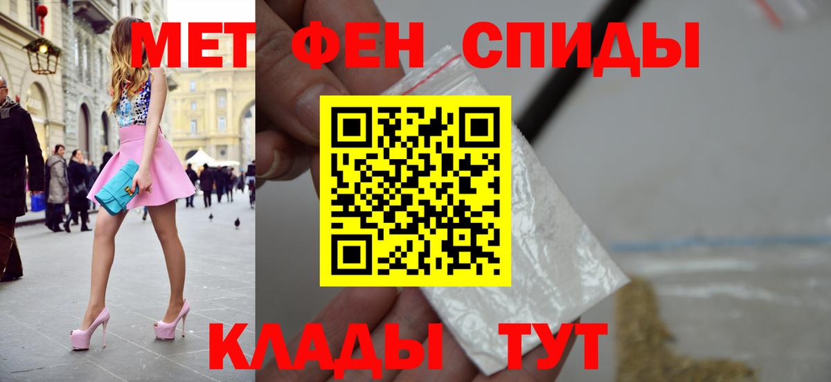 Первитин Methamphetamine Выкса