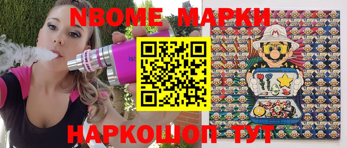 Выкса  Марки 25I-NBOMe 1500мкг  Вход с VPN 