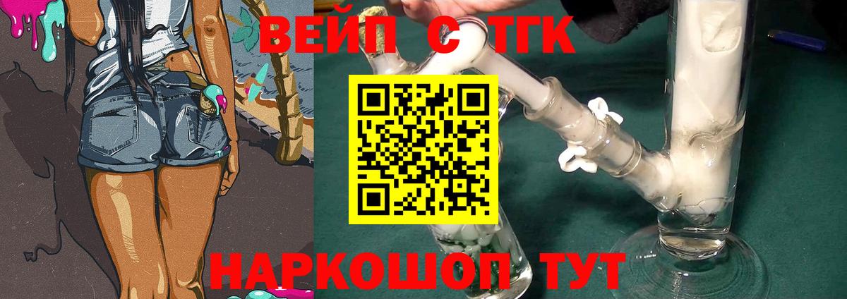 Дистиллят ТГК гашишное масло Выкса