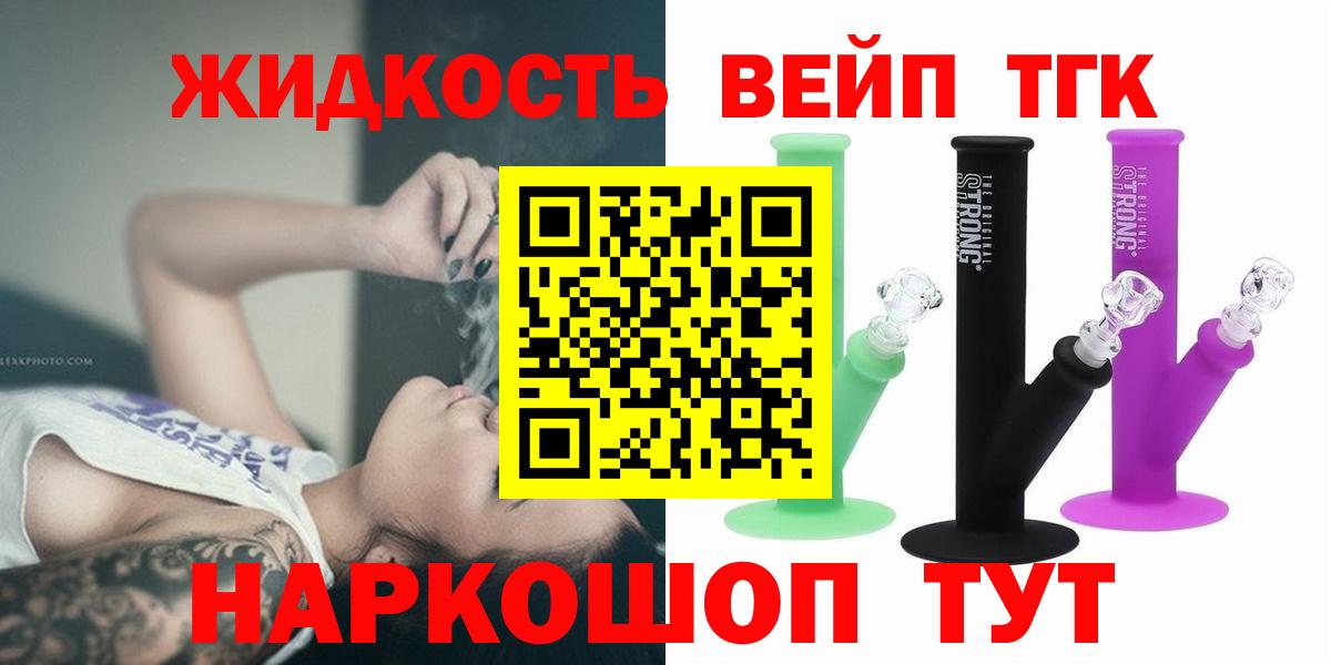 Выкса  ТГК вейп с тгк  Вход с VPN 
